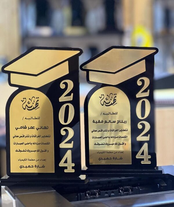 ⁦دروع تكريم⁩ - الصورة ⁦5⁩