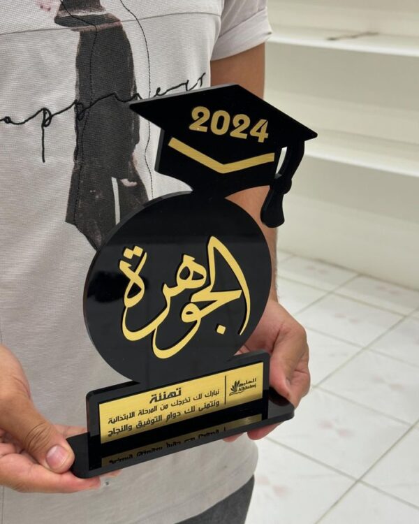 ⁦دروع تكريم⁩ - الصورة ⁦3⁩