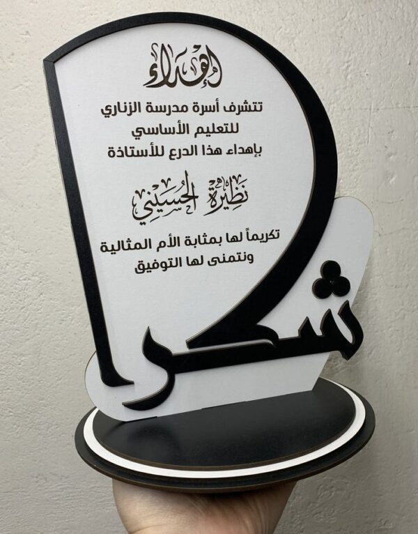 دروع تكريم